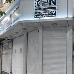 کوشا پلاست نیکان