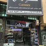 فروشگاه صوتی و تصویری کدنس(قنبری)