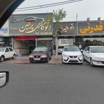 نمایشگاه اتومبیل برادران بهرامی