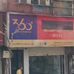 برتونیکس