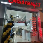 آشپزخانه مرکزی قومس