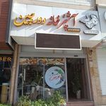 آشپزخانه مرکزی قومس