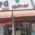 کیک و شیرینی لورا