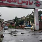 پارس شهاب