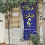 خیاطی