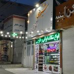 شیرینی گلستان
