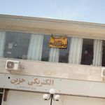 کافه پنجره