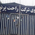 شرکت بستنی روز