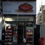 سوپر گلها
