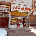باطری سازی عباسی و شارژ کولر