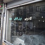 فروشگاه جواهر