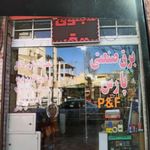 برق صنعتی پارس (صادقی)