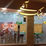 عینک سازی