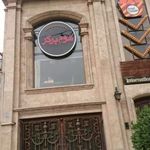 فست فود هوم برگر 