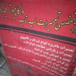 محمدهاشم نوایی