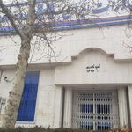 بانک صادرات شعبه عدل