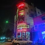 مرکز ناباروری نوین