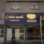 سبلان درب مهر