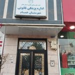 اداره مخابرات خمام