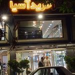مرکز خرید گلشهر