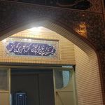 مسجد امام حسین سامان