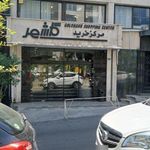 مرکز خرید گلشهر