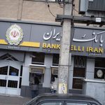 بانک ملی ایران شعبه مهر ویلا