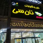 شیرینی تحسین