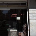 فرش مشهد