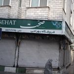 غذاهای آماده و نیمه آماده