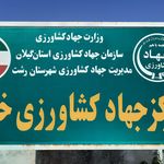 اداره مخابرات خمام