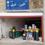 ایزوگام پیامنی