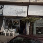 مواد شیمیایی ساختمان کارنوگیل