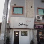 کلبه زیبایی الهه ناز