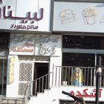 رستوران سنتی بام طوبی