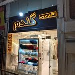 کاخ عروس شایسته خو