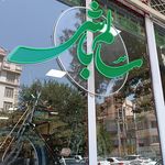 روغن کنجد