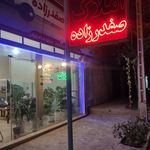 مشاور املاک صفدرزاده