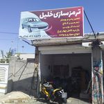 ترمزسازی بهمن