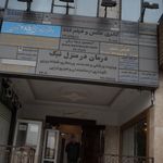 موسسه خدمات حقوقی بین المللی عدالت گستر انصاف