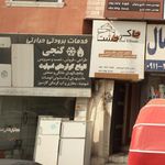 کارگاه تراشکاری
