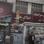 املاک تلاش
