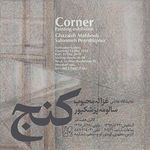 گالری ۷ ثمر