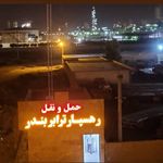 شرکت تعاونی حمل و نقل  رهسپار ترابر بندر