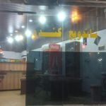 ساندویچ کندو