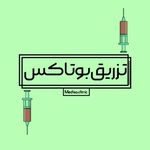 کلینیک پوست مو زیبایی و مرکز لیزر مدیسا