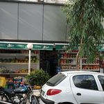 سوپرمارکت هارمونی