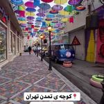 بازار چرم تمدن