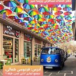 بازار چرم تمدن