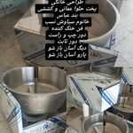 همزن پخت پیشگام صنعت خانگی صنعتی